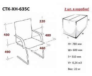 Кресло CTK-XH-635C