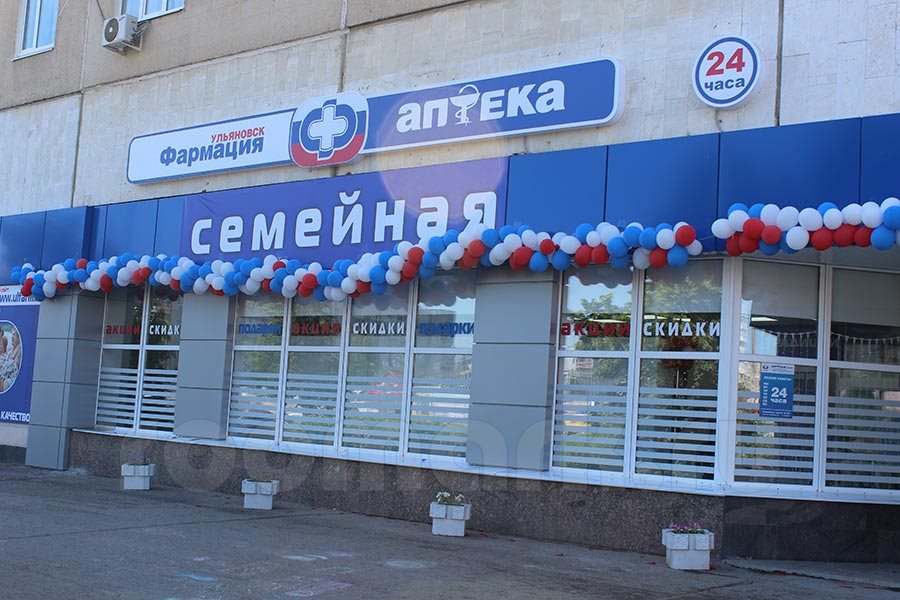 Интернет аптека ульяновск