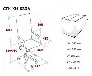 Кресло CTK-XH-630