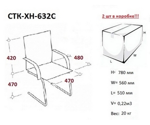 Кресло CTK-XH-632C
